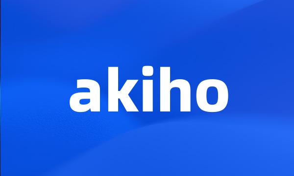 akiho