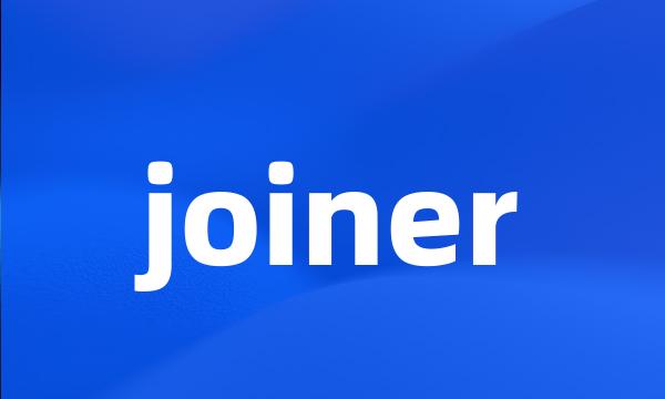 joiner