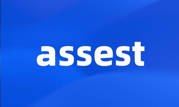 assest