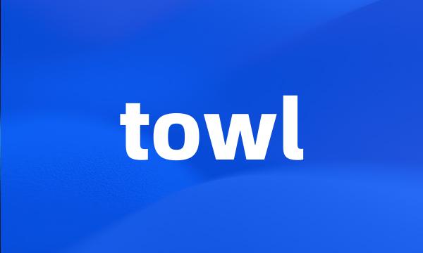 towl