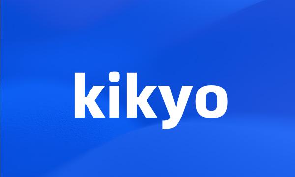 kikyo