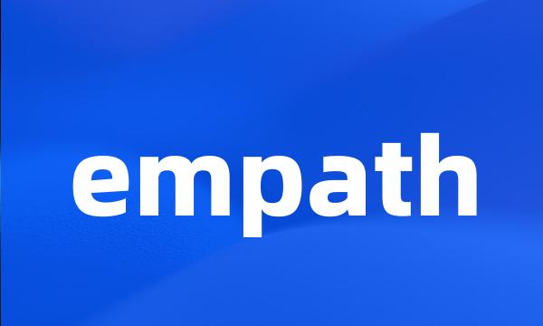 empath