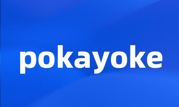 pokayoke