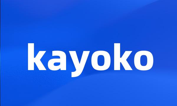 kayoko