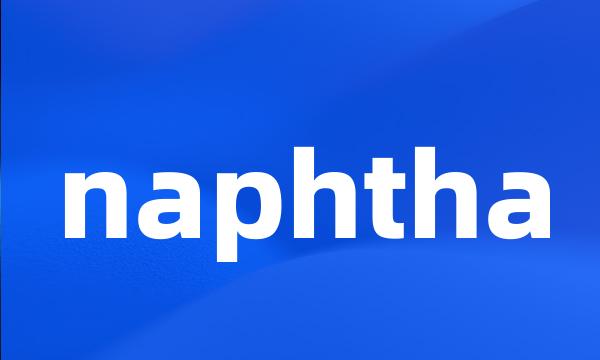 naphtha