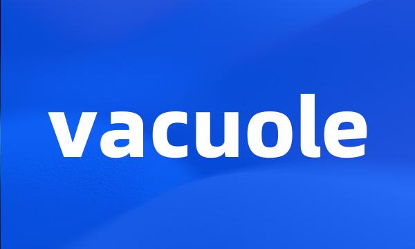 vacuole