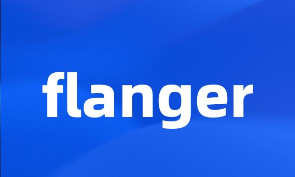 flanger