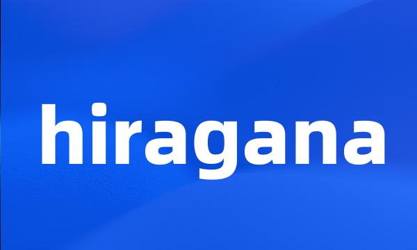 hiragana