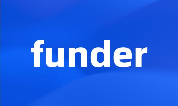 funder