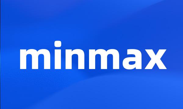 minmax