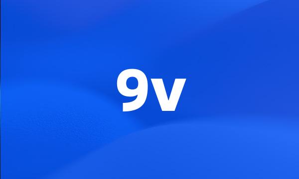 9v