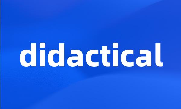 didactical