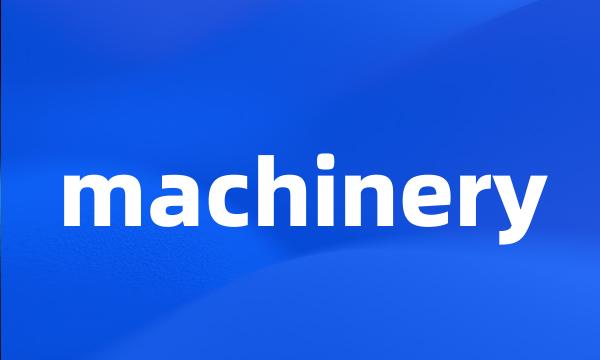 machinery