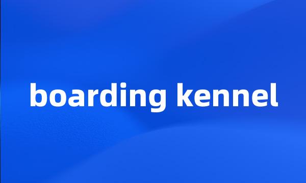 boarding kennel