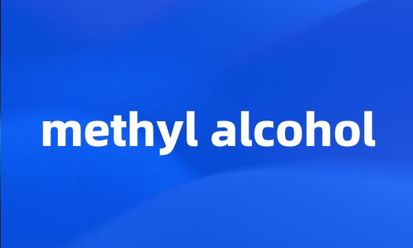 methyl alcohol