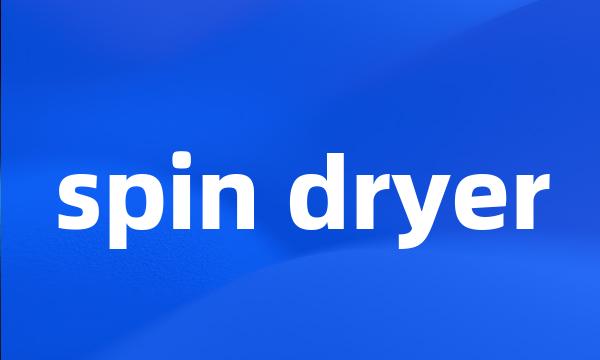 spin dryer