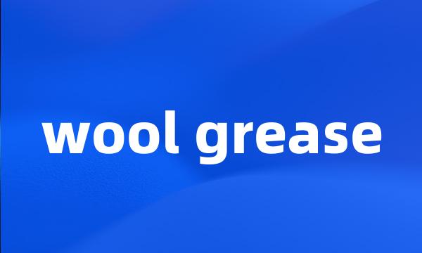 wool grease