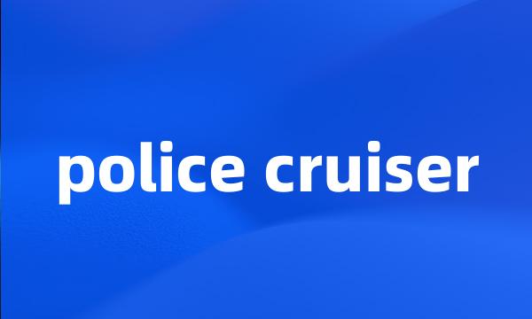 police cruiser