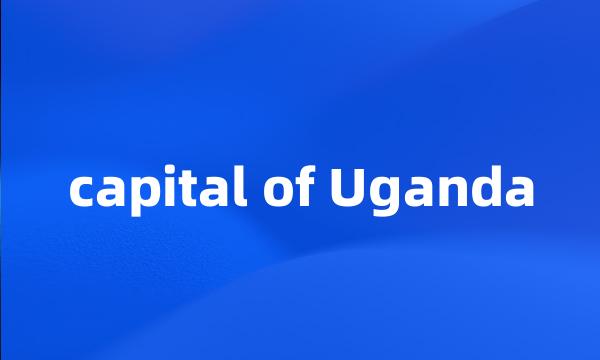 capital of Uganda