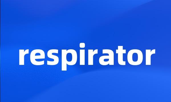 respirator