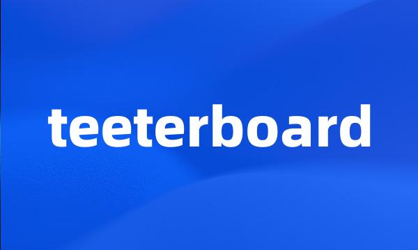 teeterboard