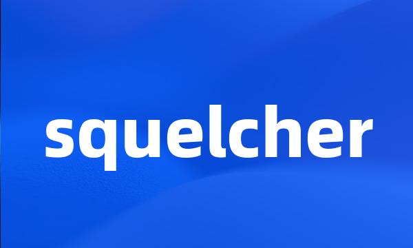 squelcher