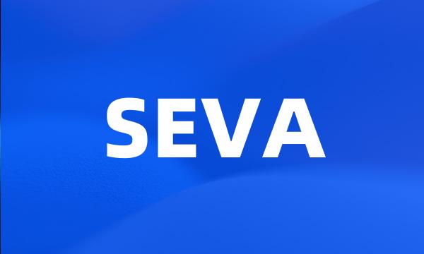 SEVA