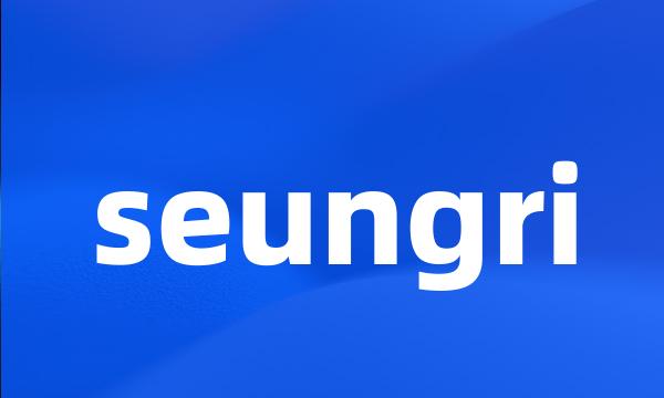 seungri