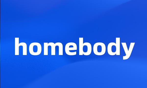 homebody