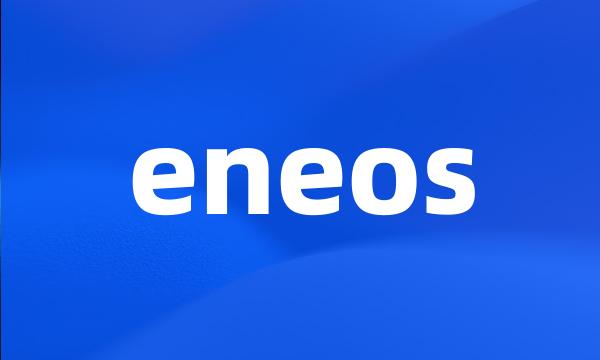 eneos