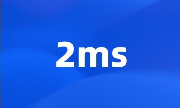 2ms