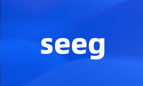 seeg