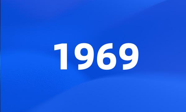 1969