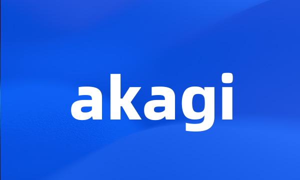 akagi