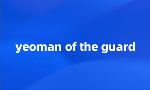 yeoman of the guard