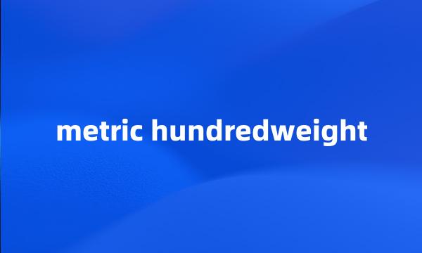 metric hundredweight