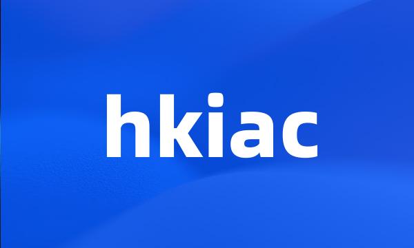 hkiac