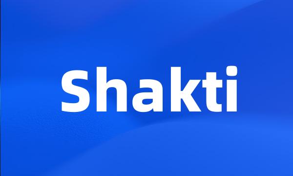 Shakti