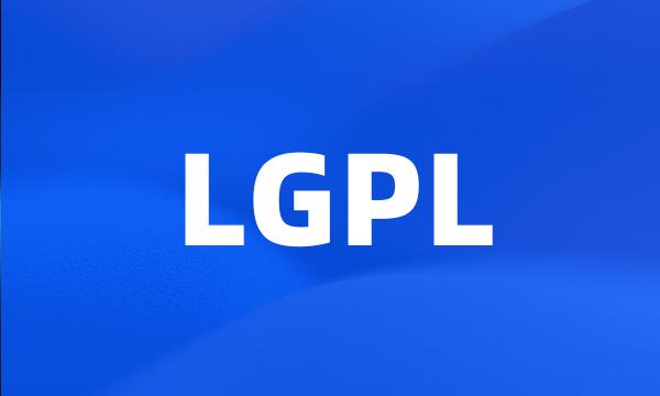 LGPL