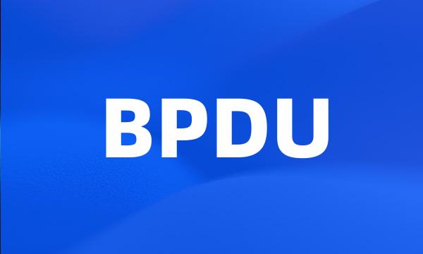 BPDU