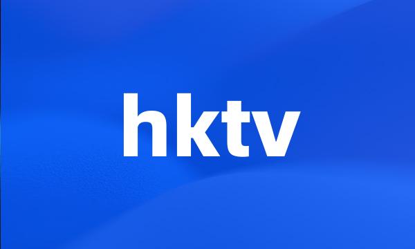 hktv