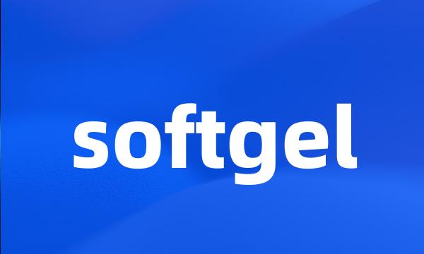 softgel