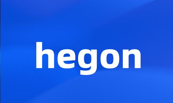 hegon