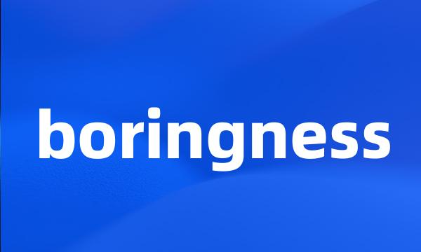 boringness