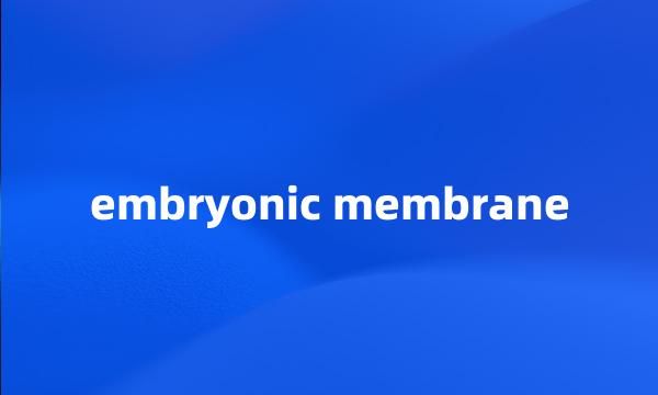 embryonic membrane