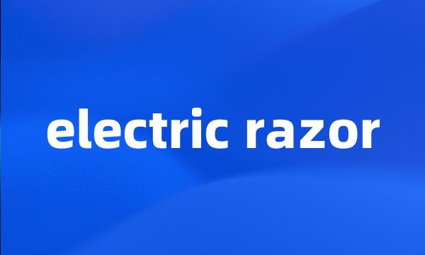 electric razor