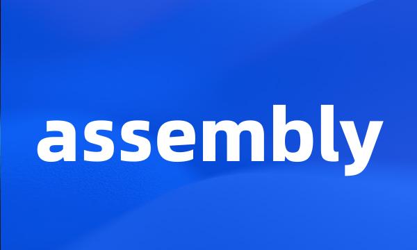 assembly