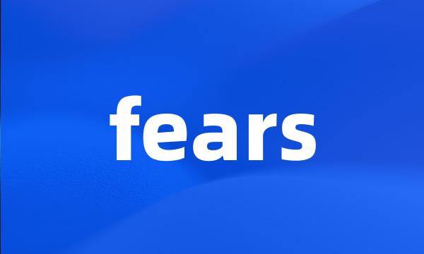 fears