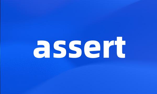 assert