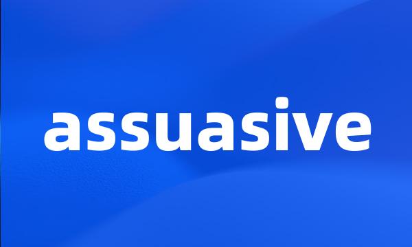 assuasive